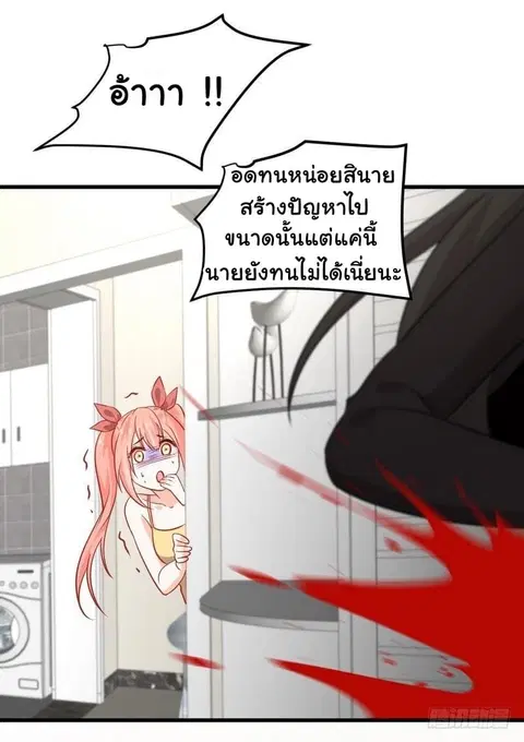 Immortal Swordsman in the Reverse World ตอนที่ 49 — หน้า 20 จาก 33