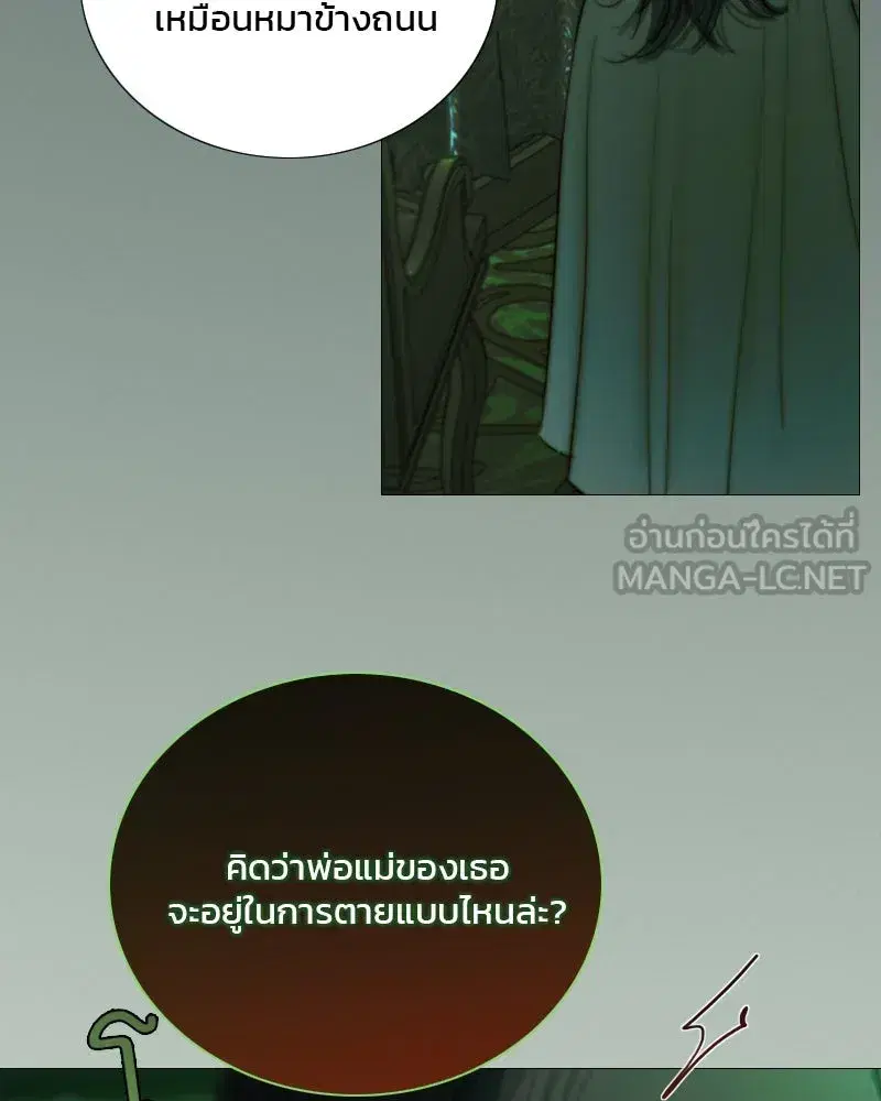 Serena ตอนที่ 128 — หน้า 102 จาก 159