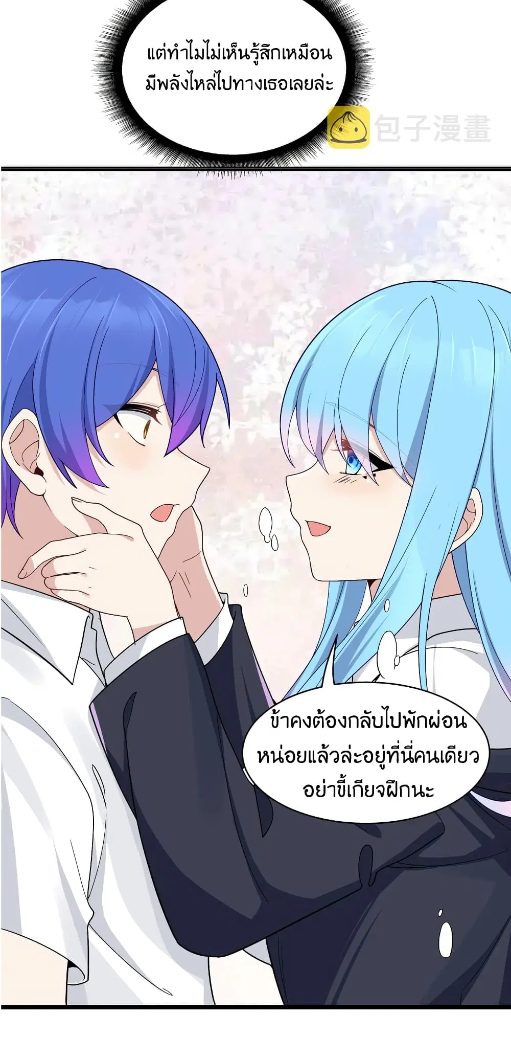 What Happended? Why I become to Girl? ตอนที่ 91 — หน้า 10 จาก 58