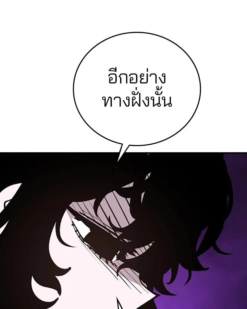 The Player ตอนที่ 131 — หน้า 21 จาก 147