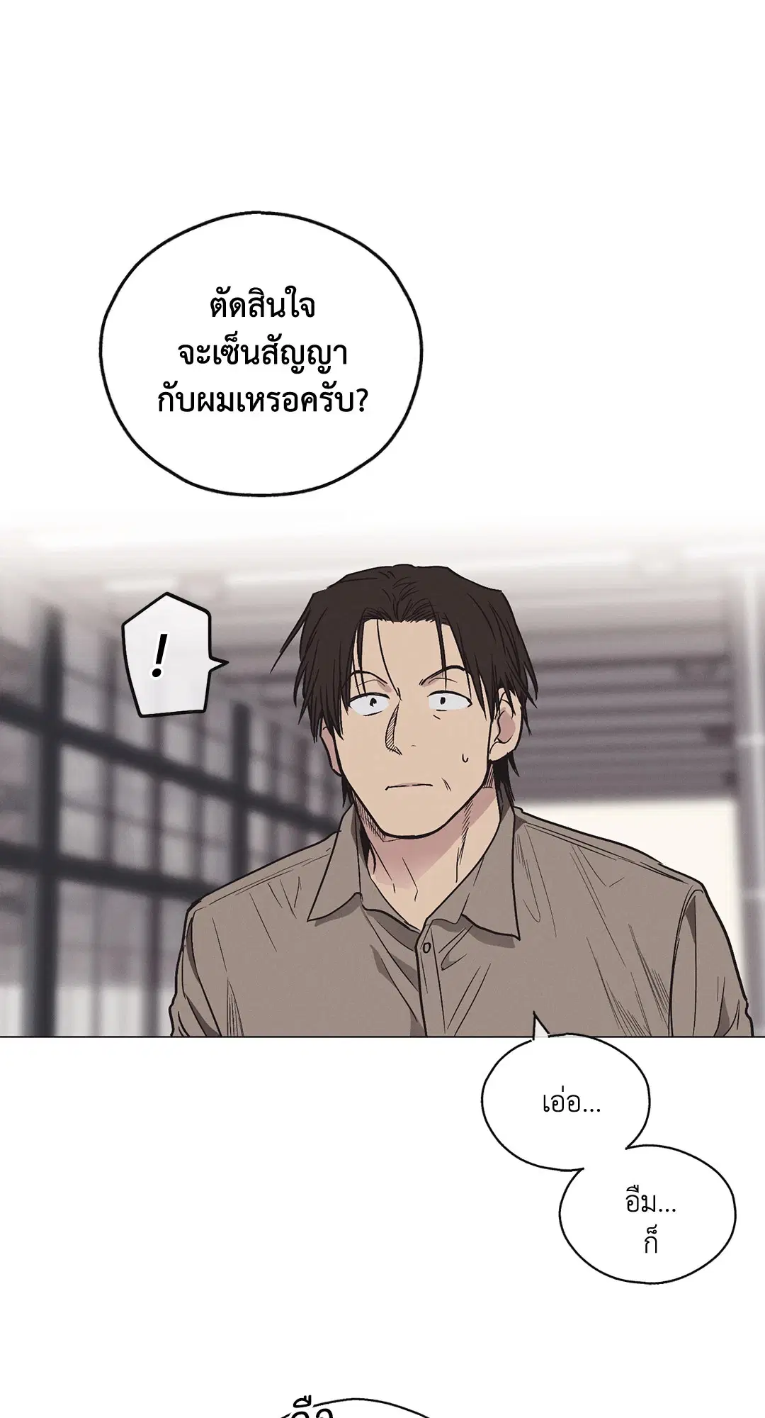 PAYBACK ตอนที่ 5 — หน้า 46 จาก 64