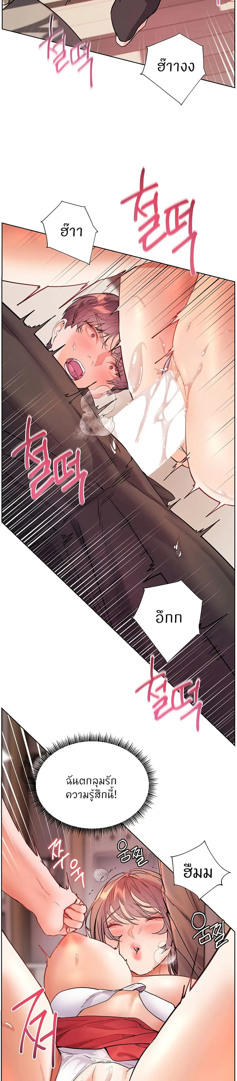 Teacher’s Efforts ตอนที่ 56 — หน้า 4 จาก 50