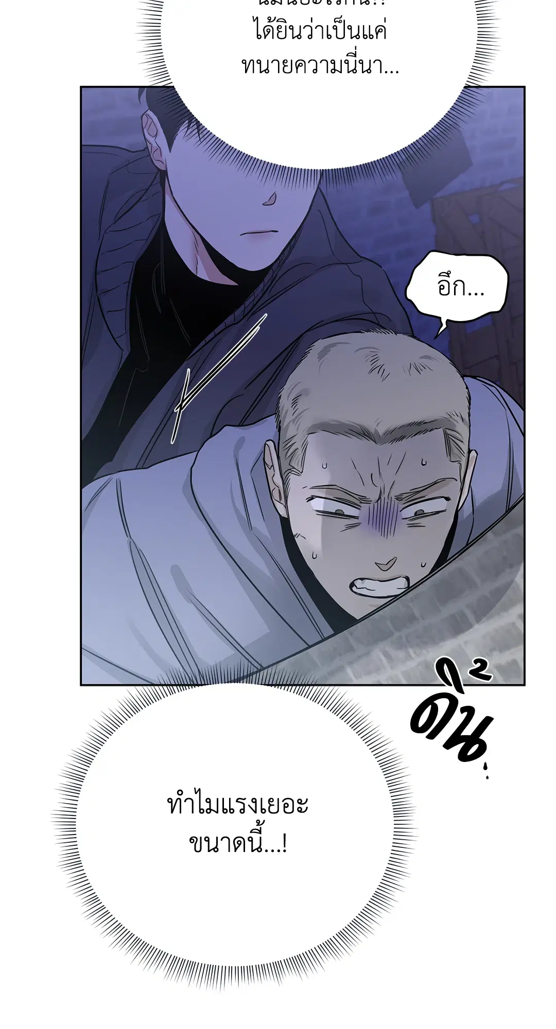 Roses and Champagne ตอนที่ 52.13 — หน้า 20 จาก 84