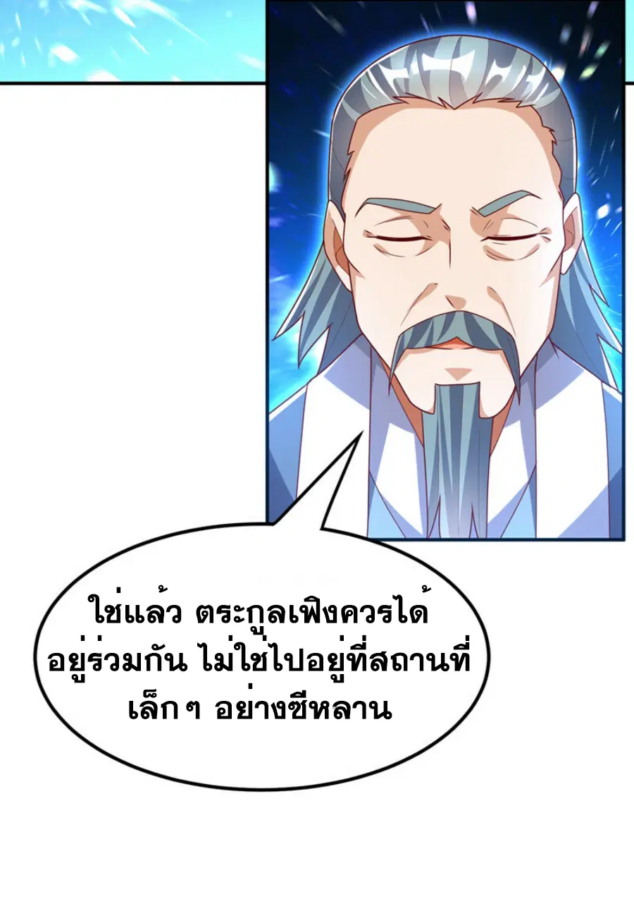 Wu Ni ตอนที่ 290 — หน้า 29 จาก 37