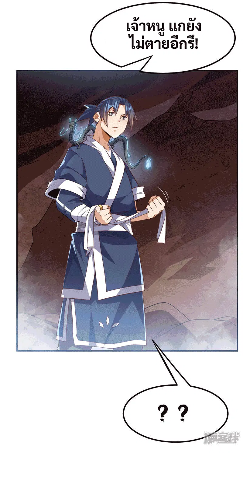 Wu Ni ตอนที่ 228 — หน้า 23 จาก 38