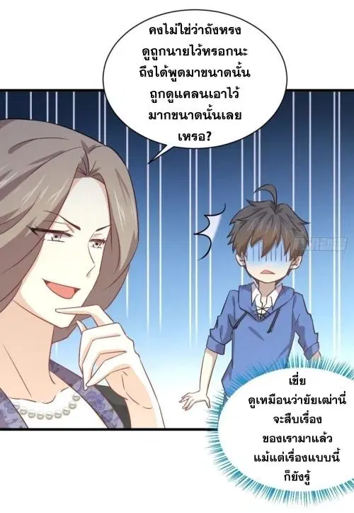 Immortal Swordsman in the Reverse World ตอนที่ 114 — หน้า 48 จาก 49