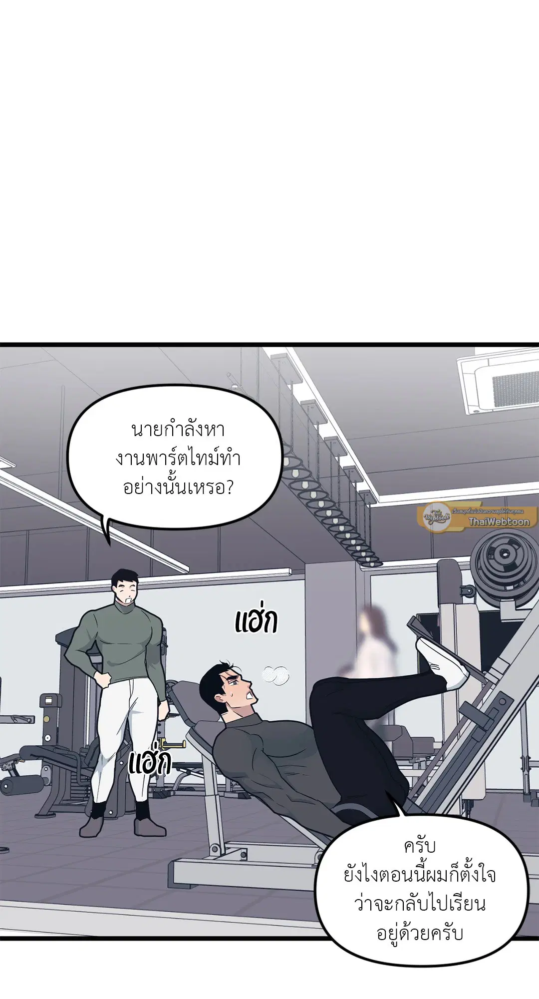 Full Volume ตอนที่ 74 — หน้า 61 จาก 69
