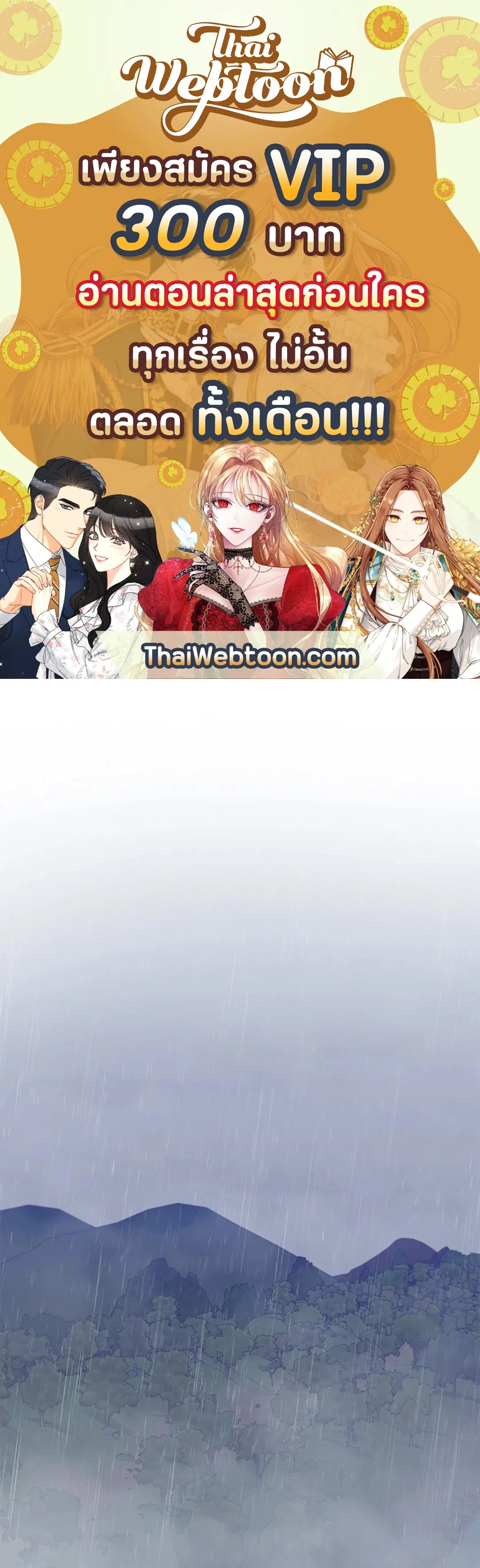 Roses and Champagne ตอนที่ 52.07 — หน้า 1 จาก 81