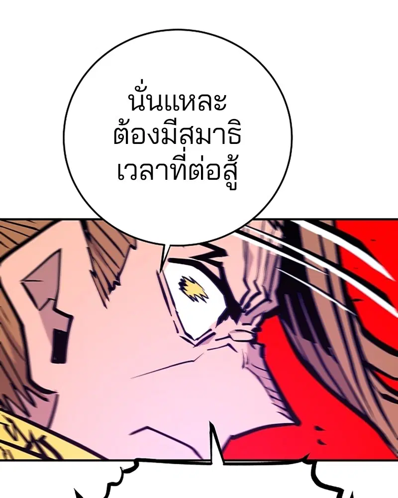 The Player ตอนที่ 136 — หน้า 160 จาก 179
