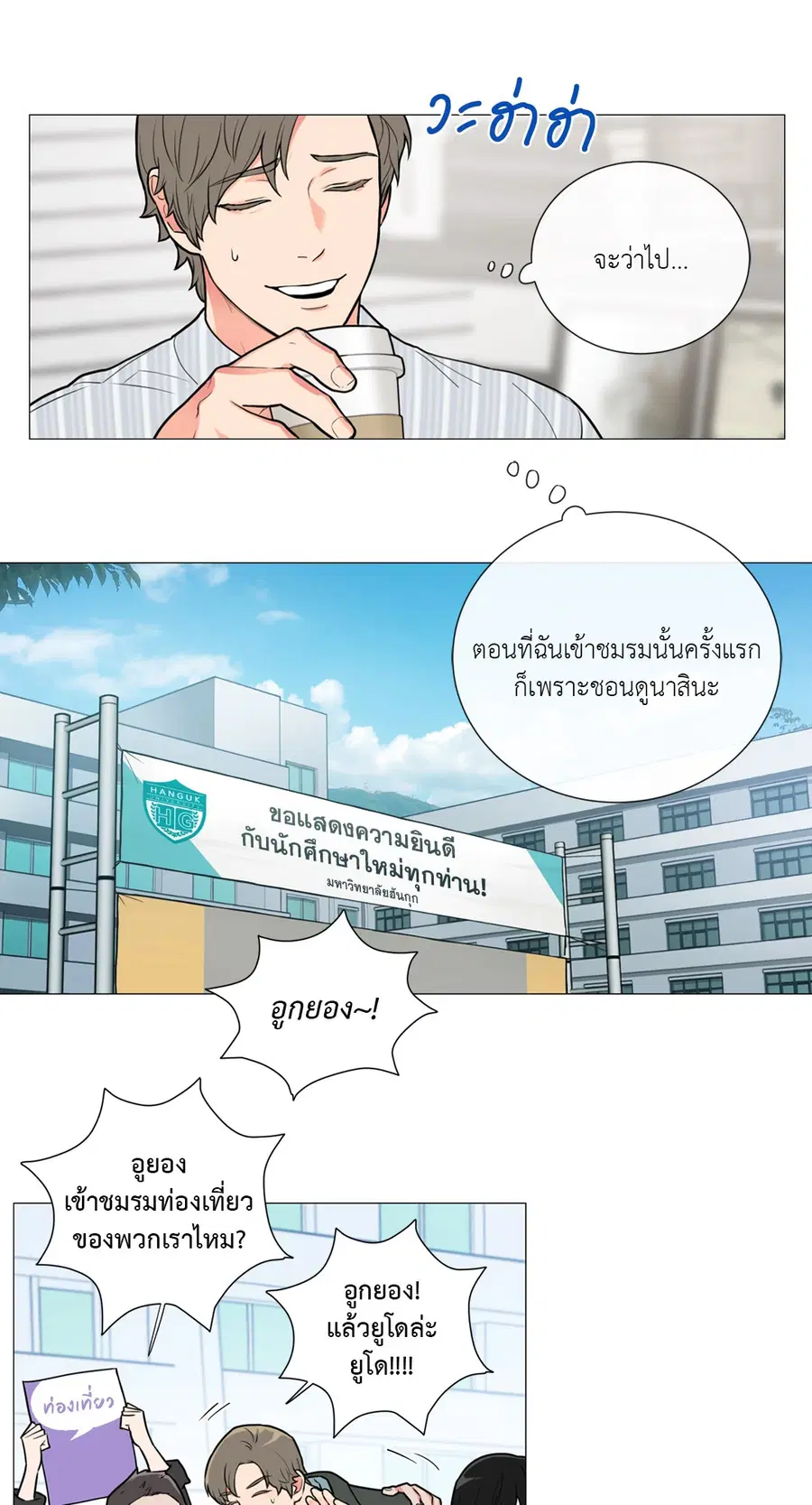 Sadistic Beauty ตอนที่ 72 — หน้า 23 จาก 31