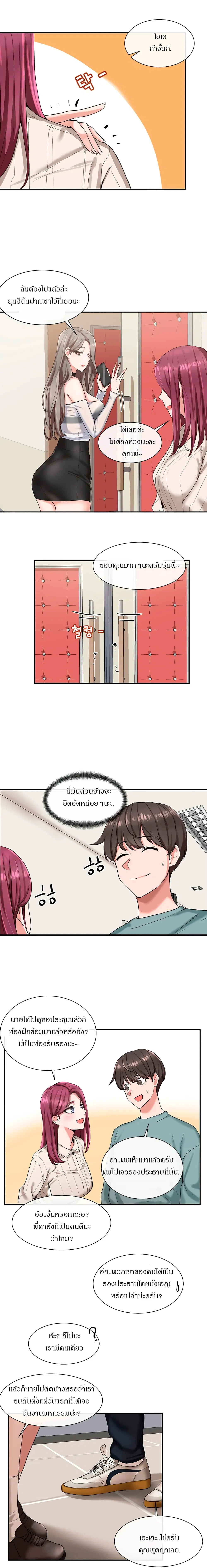 Theater Society (Circles) ตอนที่ 4 — หน้า 12 จาก 16