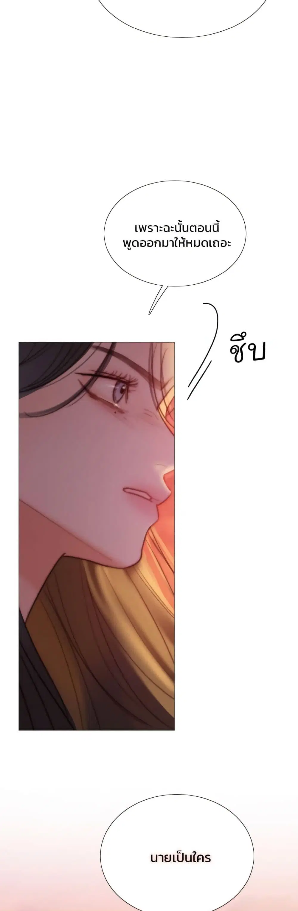 Serena ตอนที่ 99 — หน้า 15 จาก 62
