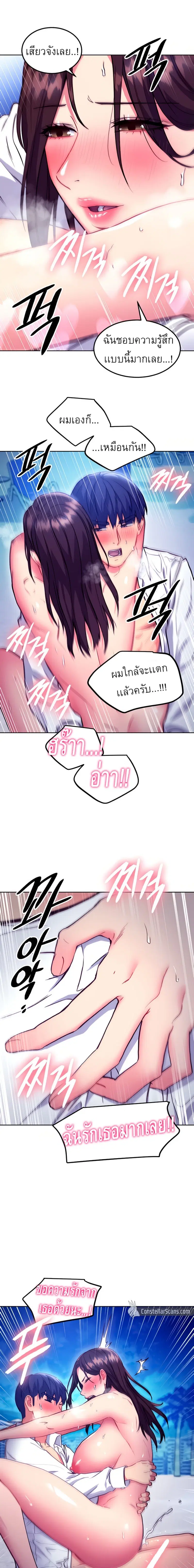 Stepmother Friends ตอนที่ 122 — หน้า 13 จาก 18