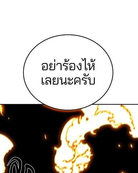 The Player ตอนที่ 27 — หน้า 116 จาก 169