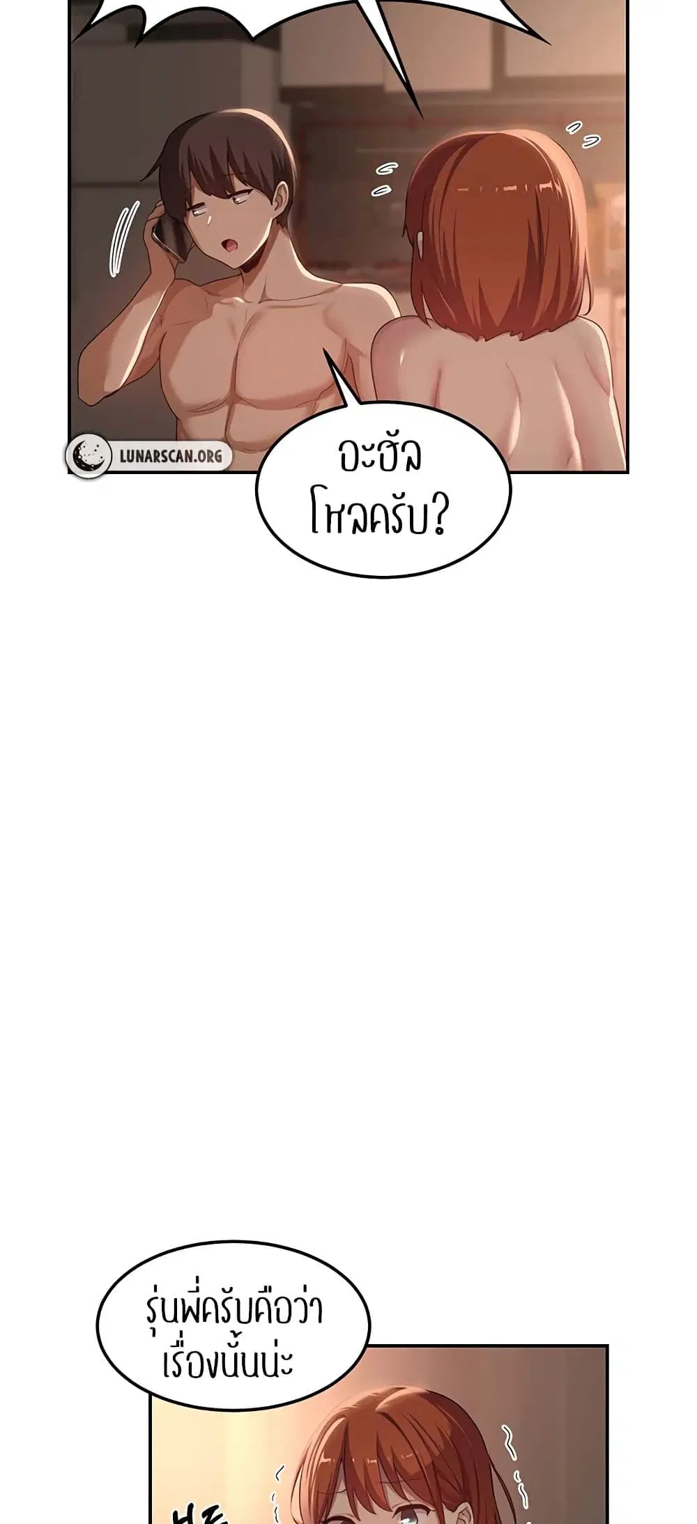 Sextudy Group ตอนที่ 105 — หน้า 35 จาก 55