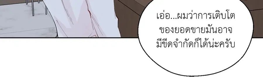 A Man of Virtue ตอนที่ 102.05 — หน้า 33 จาก 63