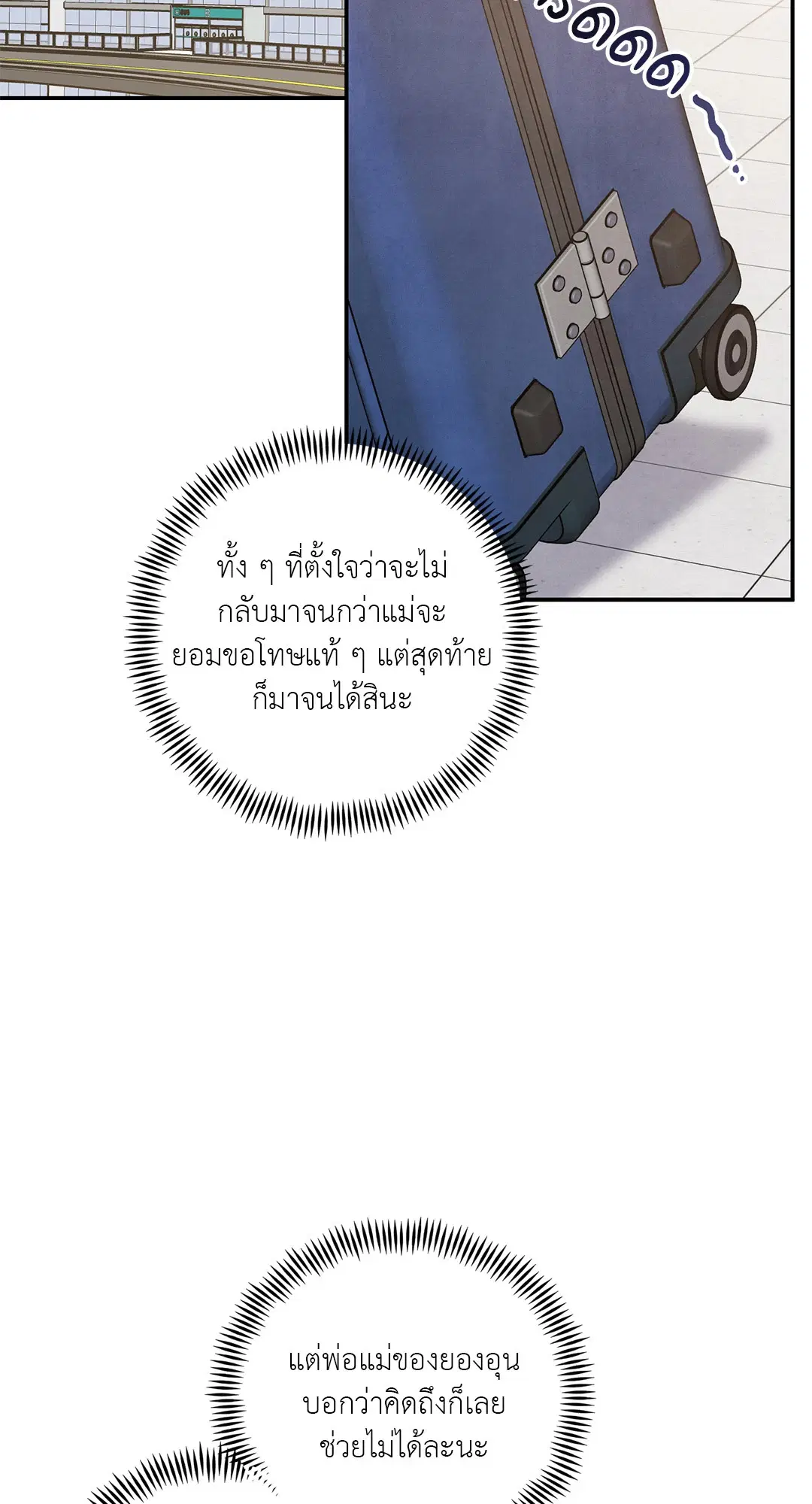 Roses and Champagne ตอนที่ 38 — หน้า 2 จาก 73