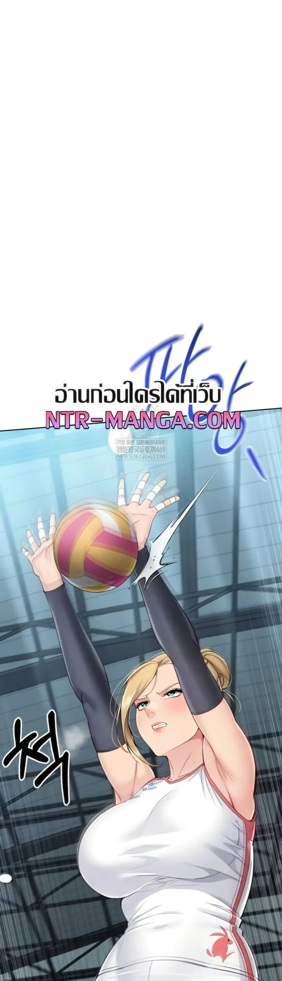 Set Up ตอนที่ 71 — หน้า 31 จาก 51