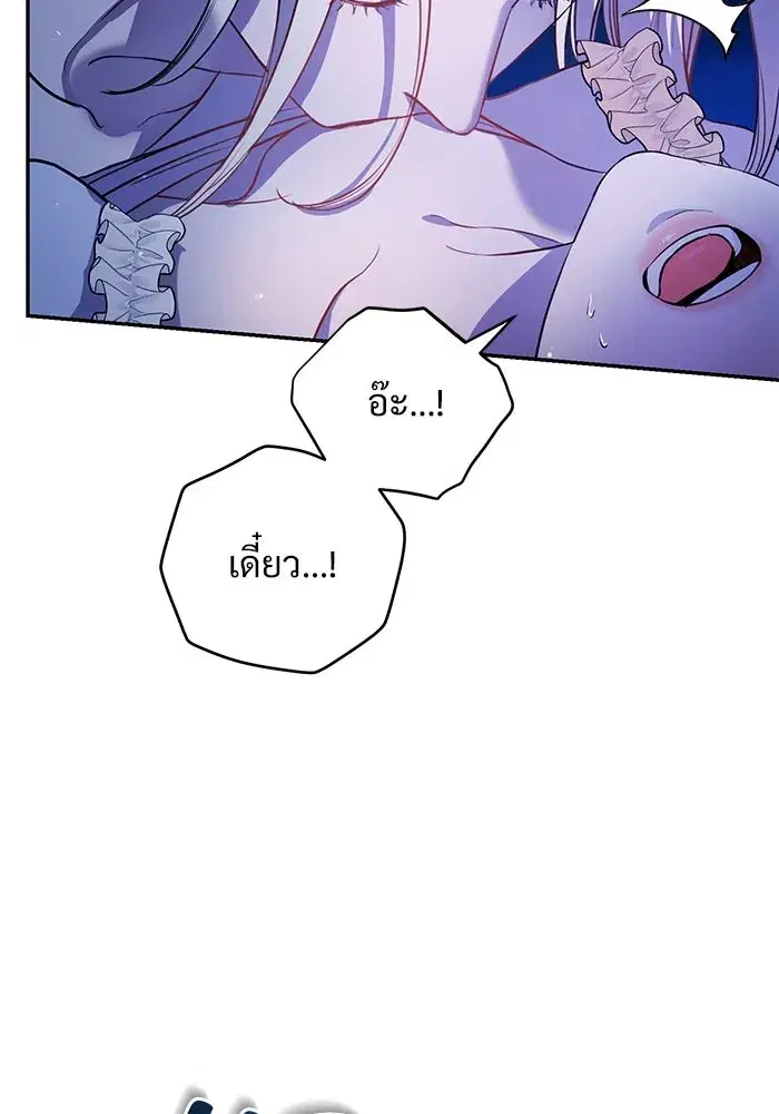 To My Husband’s Mistress ตอนที่ 3 — หน้า 92 จาก 155