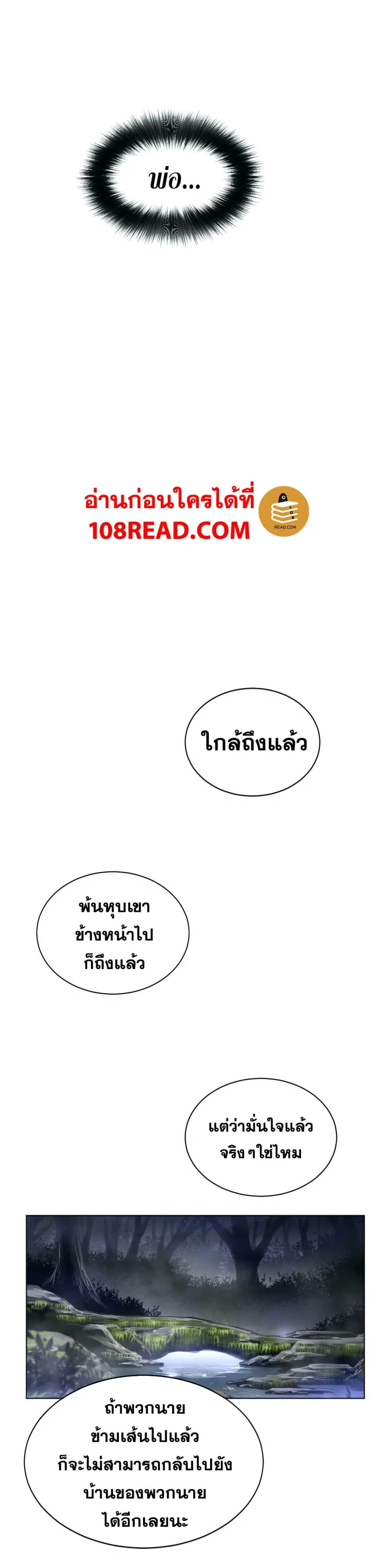 Perfect Half ตอนที่ 114 — หน้า 14 จาก 17