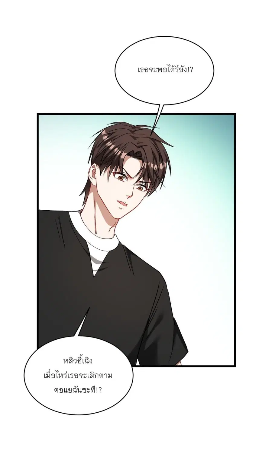 Became a Billionaire After Dog Licking Improperly ตอนที่ 63 — หน้า 2 จาก 46