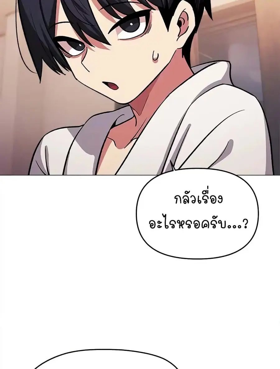 Stop Smoking ตอนที่ 31 — หน้า 152 จาก 170