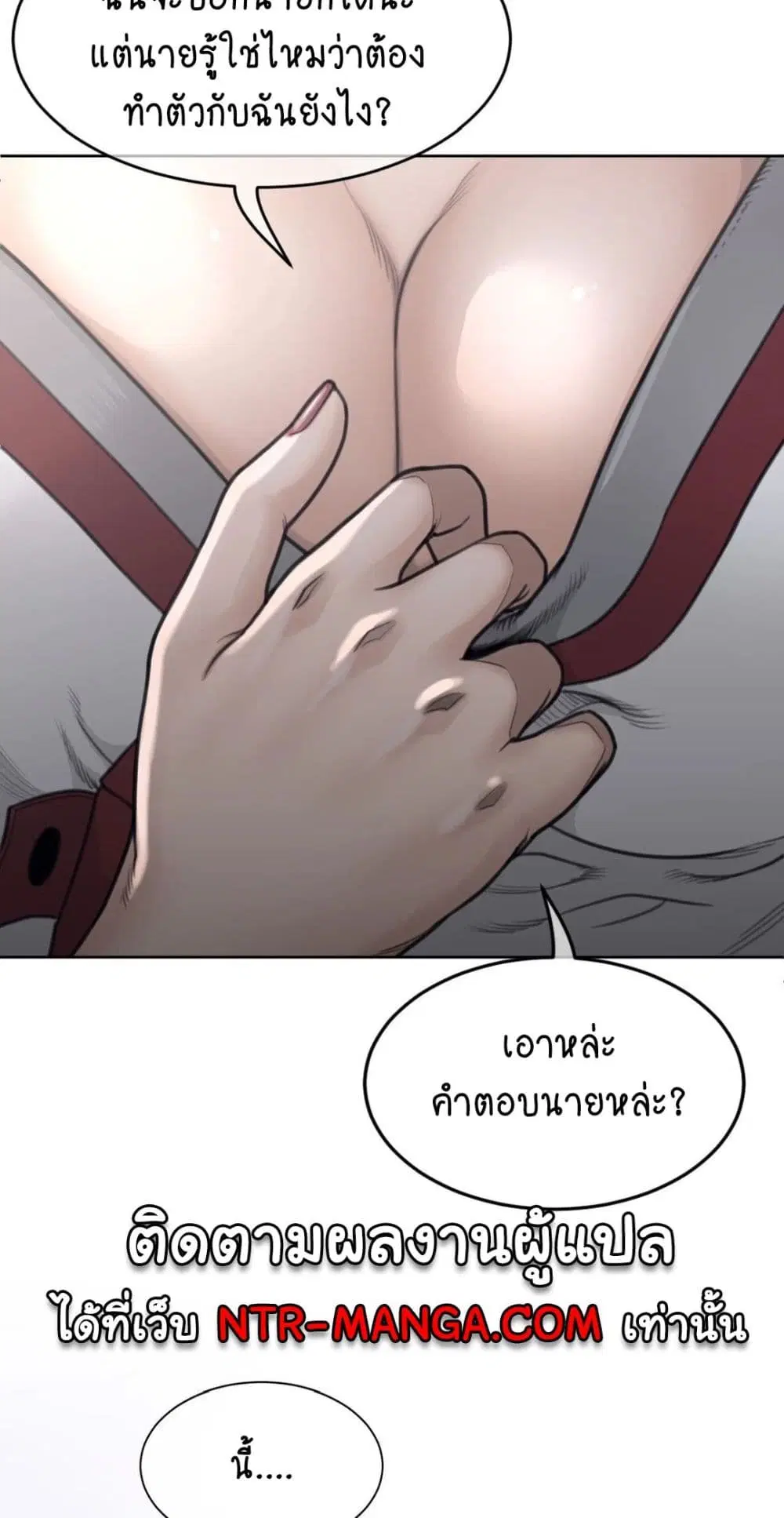 Perfect Half ตอนที่ 151 — หน้า 48 จาก 50