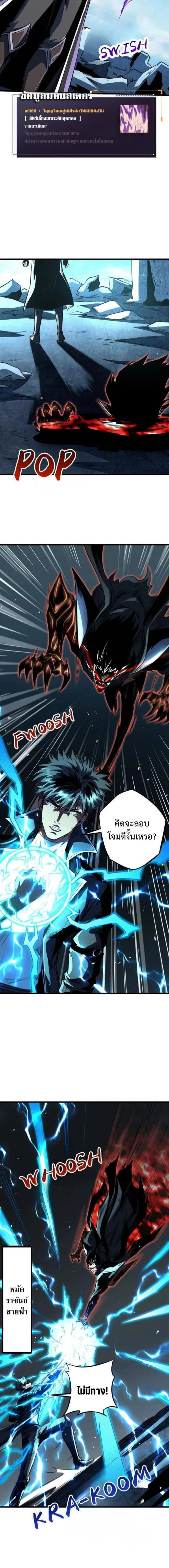 Super God Gene ตอนที่ 351 — หน้า 7 จาก 9