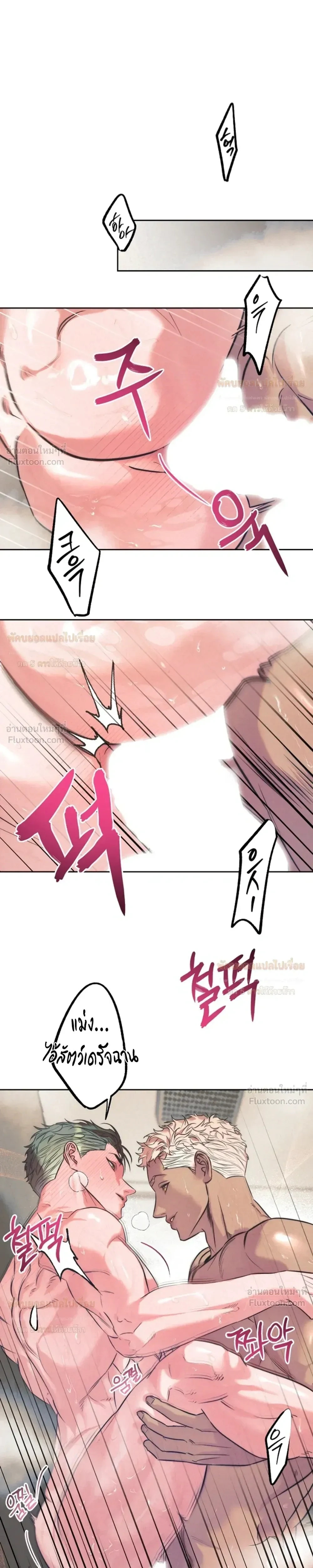 Ambroxan – แอมโบรแซน ตอนที่ 4 — หน้า 14 จาก 21