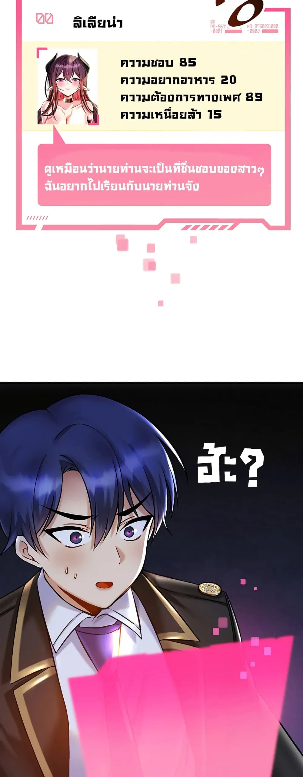 Trapped in the Academy’s Eroge ตอนที่ 32 — หน้า 39 จาก 52