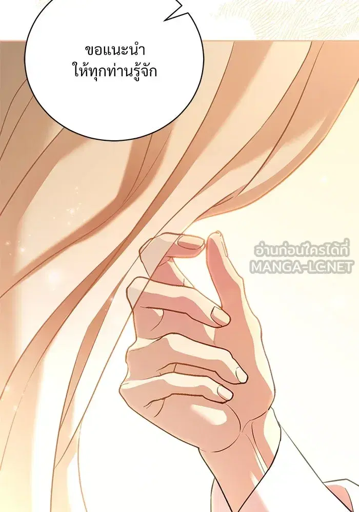 To My Husband’s Mistress ตอนที่ 20 — หน้า 24 จาก 113