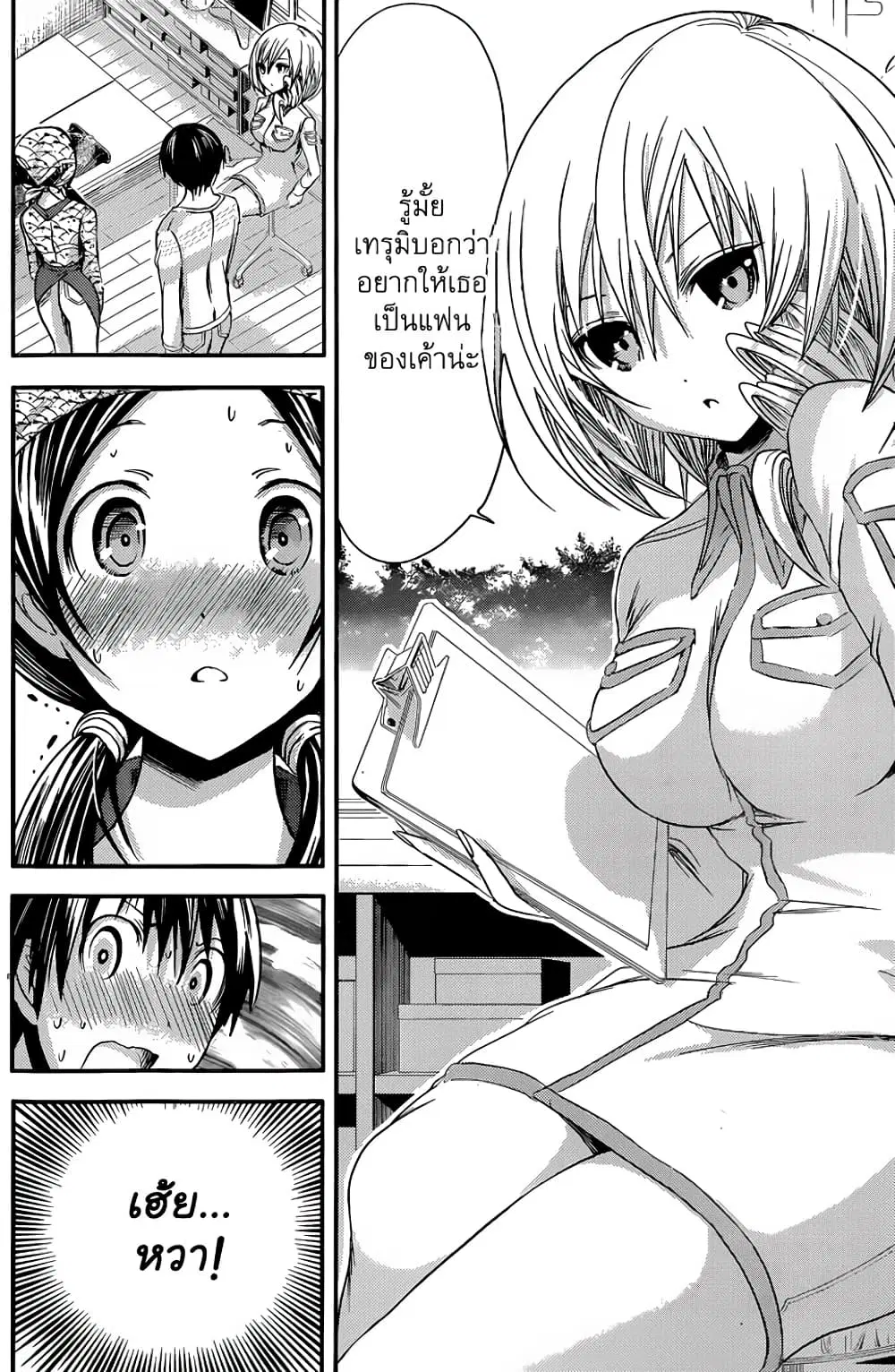 Minamoto-kun Monogatari ตอนที่ 70 — หน้า 7 จาก 9
