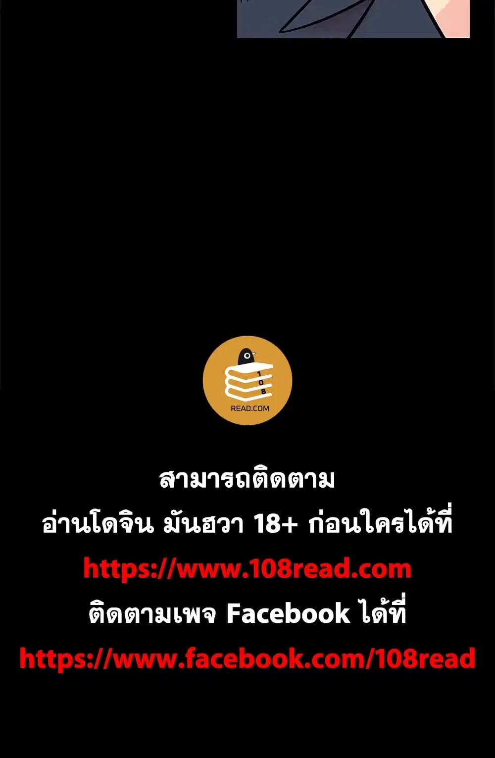 Project Utopia ตอนที่ 92 — หน้า 97 จาก 97