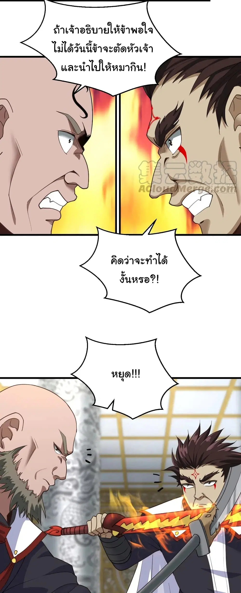 Super Harem Card ตอนที่ 95 — หน้า 11 จาก 30