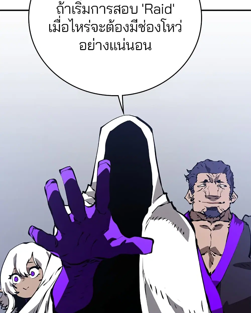 The Player ตอนที่ 49 — หน้า 39 จาก 99