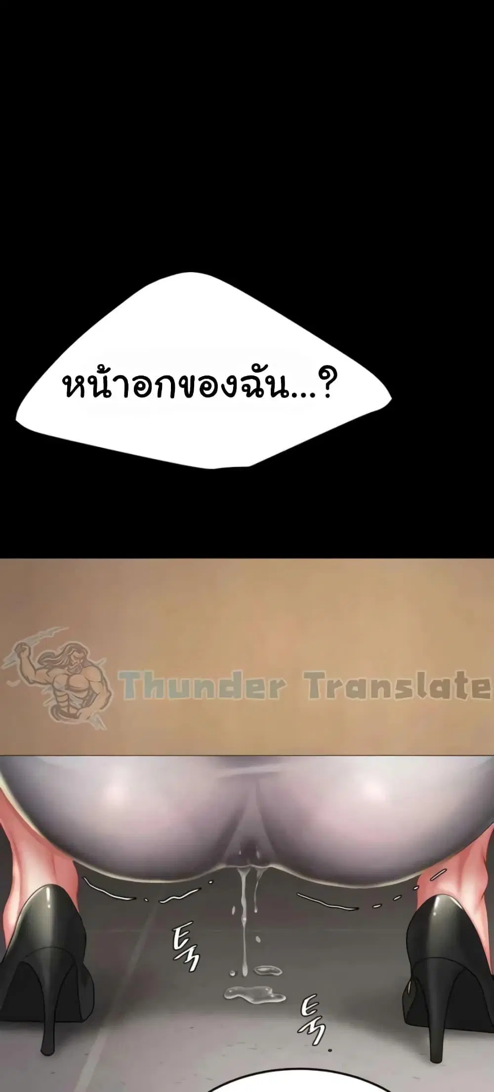 Go Ahead Mom ตอนที่ 45 — หน้า 49 จาก 82