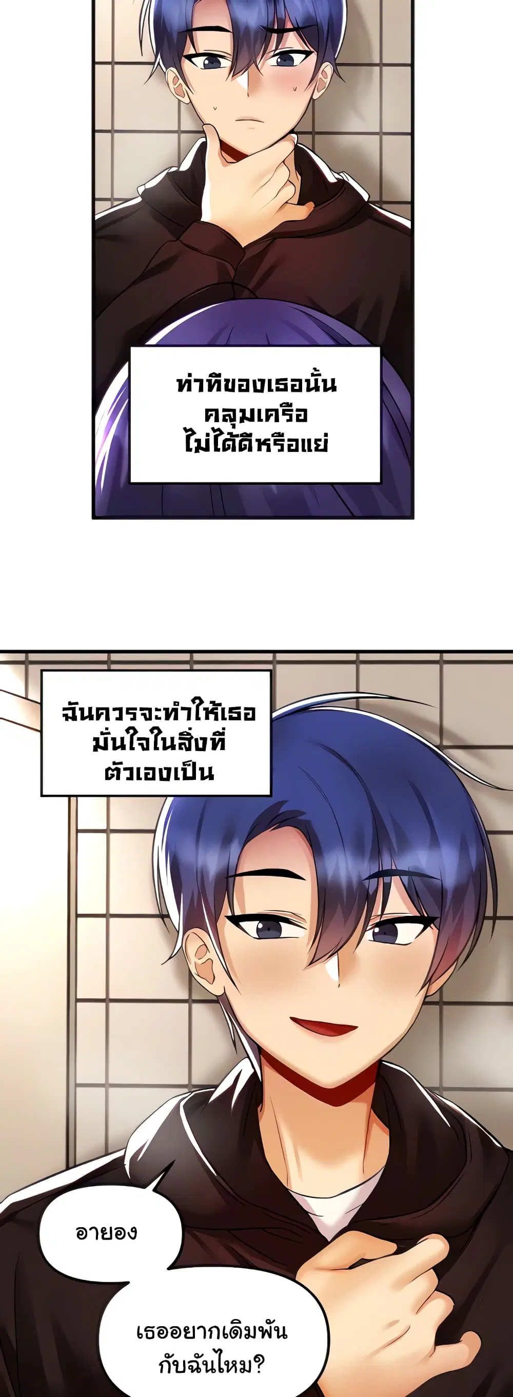 Trapped in the Academy’s Eroge ตอนที่ 38 — หน้า 16 จาก 52