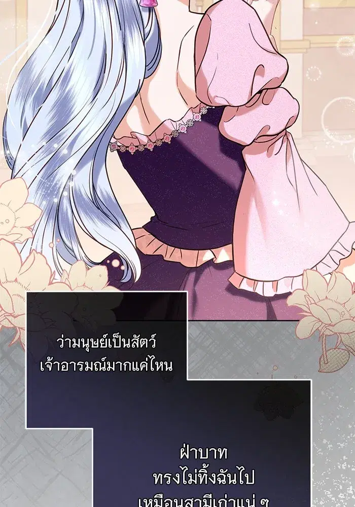 To My Husband’s Mistress ตอนที่ 65 — หน้า 4 จาก 110