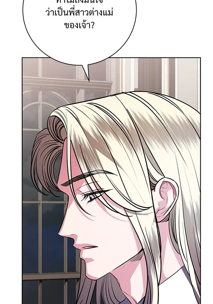 To My Husband’s Mistress ตอนที่ 73 — หน้า 38 จาก 104