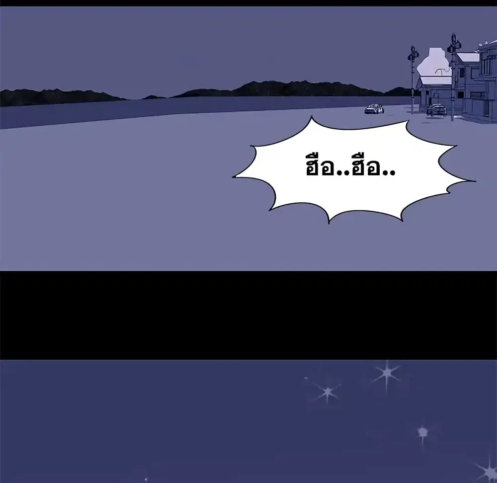 Project Utopia ตอนที่ 45 — หน้า 40 จาก 62