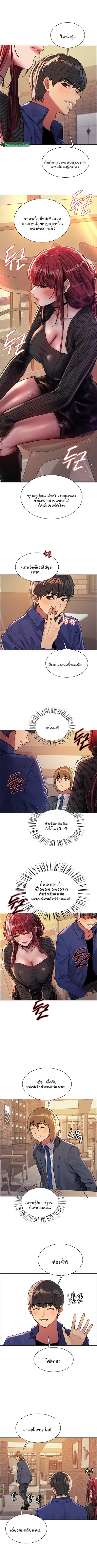 Sex-Stop Watch ตอนที่ 35 — หน้า 4 จาก 9