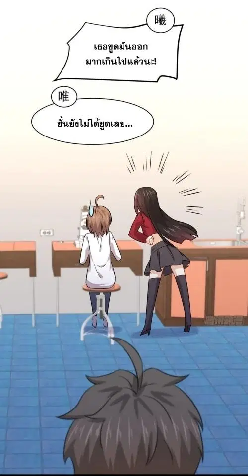 Immortal Swordsman in the Reverse World ตอนที่ 129 — หน้า 28 จาก 50