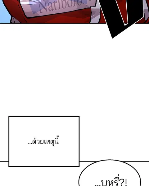 The Player ตอนที่ 1 — หน้า 76 จาก 246
