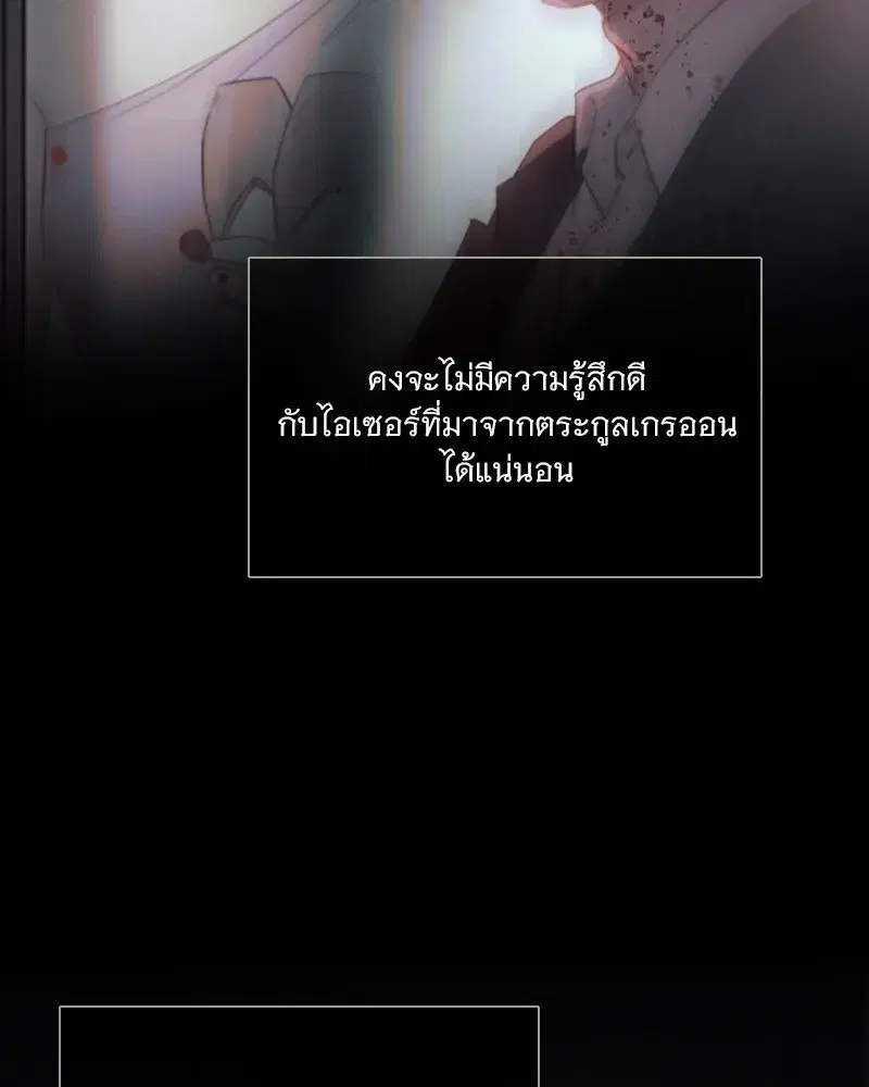 Serena ตอนที่ 89 — หน้า 82 จาก 151