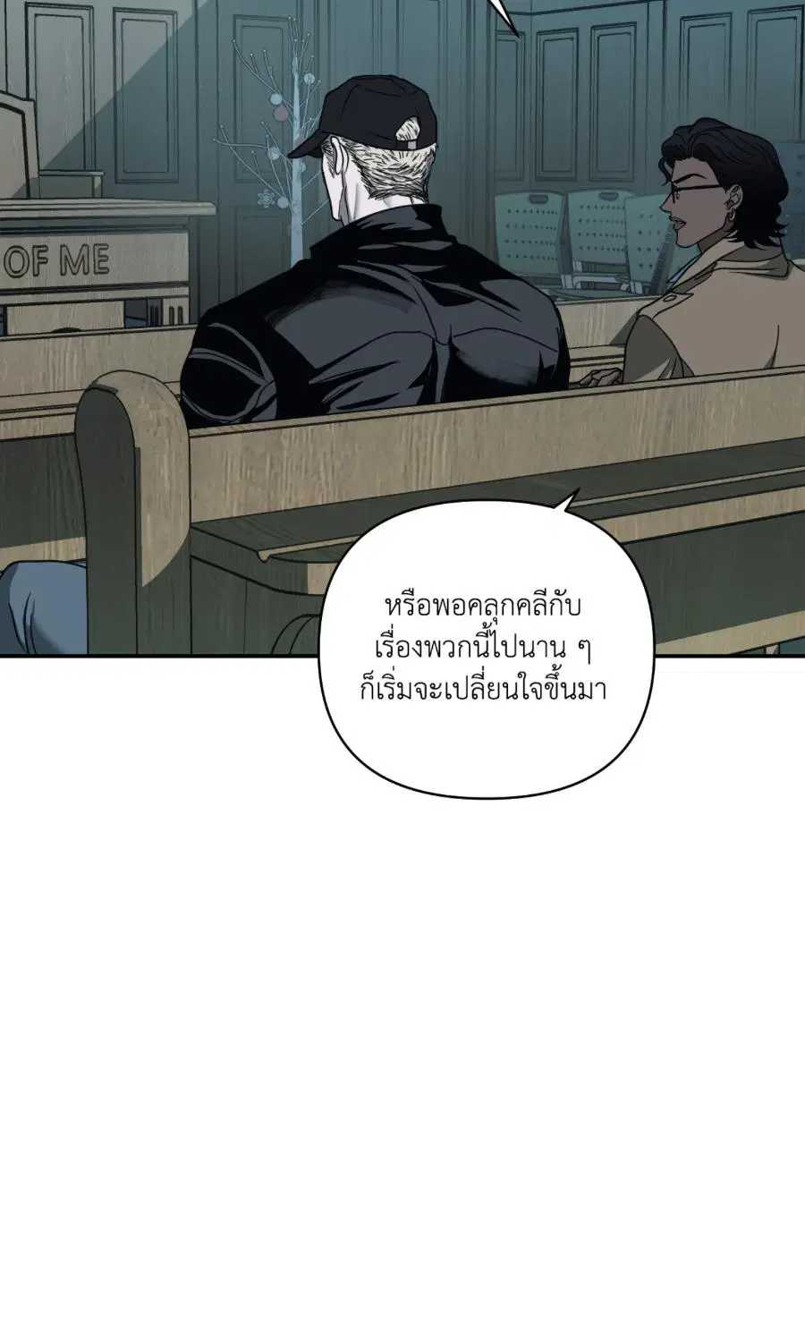 Shutline ตอนที่ 95 — หน้า 20 จาก 75