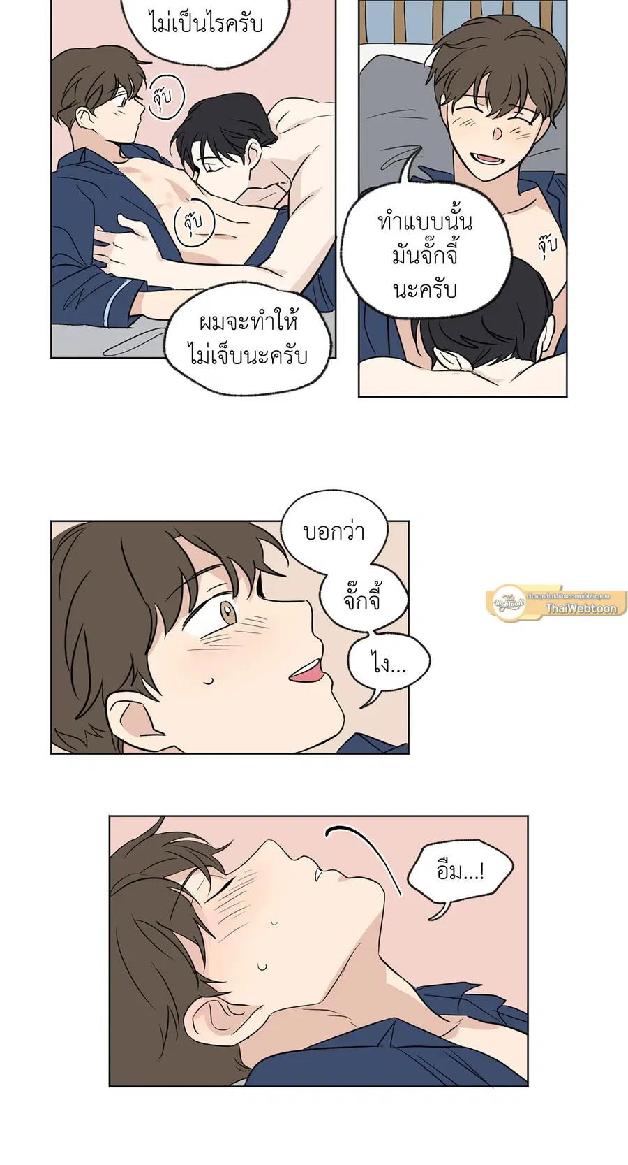 From Points of Three – รักสามมุม ตอนที่ 52.01 — หน้า 18 จาก 37