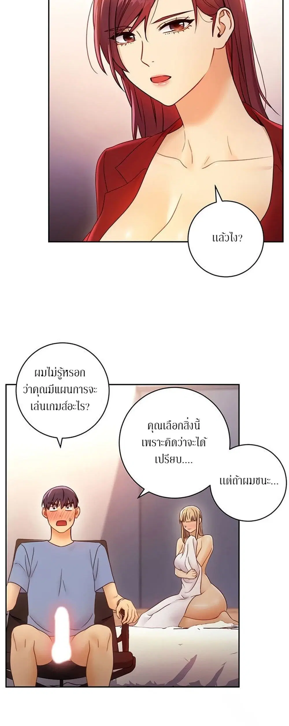 Stepmother Friends ตอนที่ 39 — หน้า 12 จาก 53
