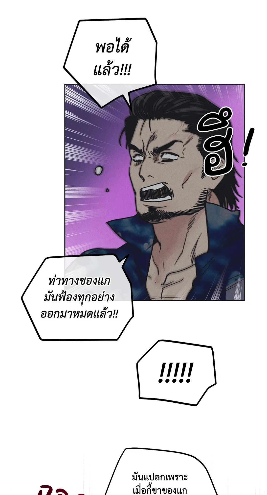 PAYBACK ตอนที่ 21 — หน้า 64 จาก 84