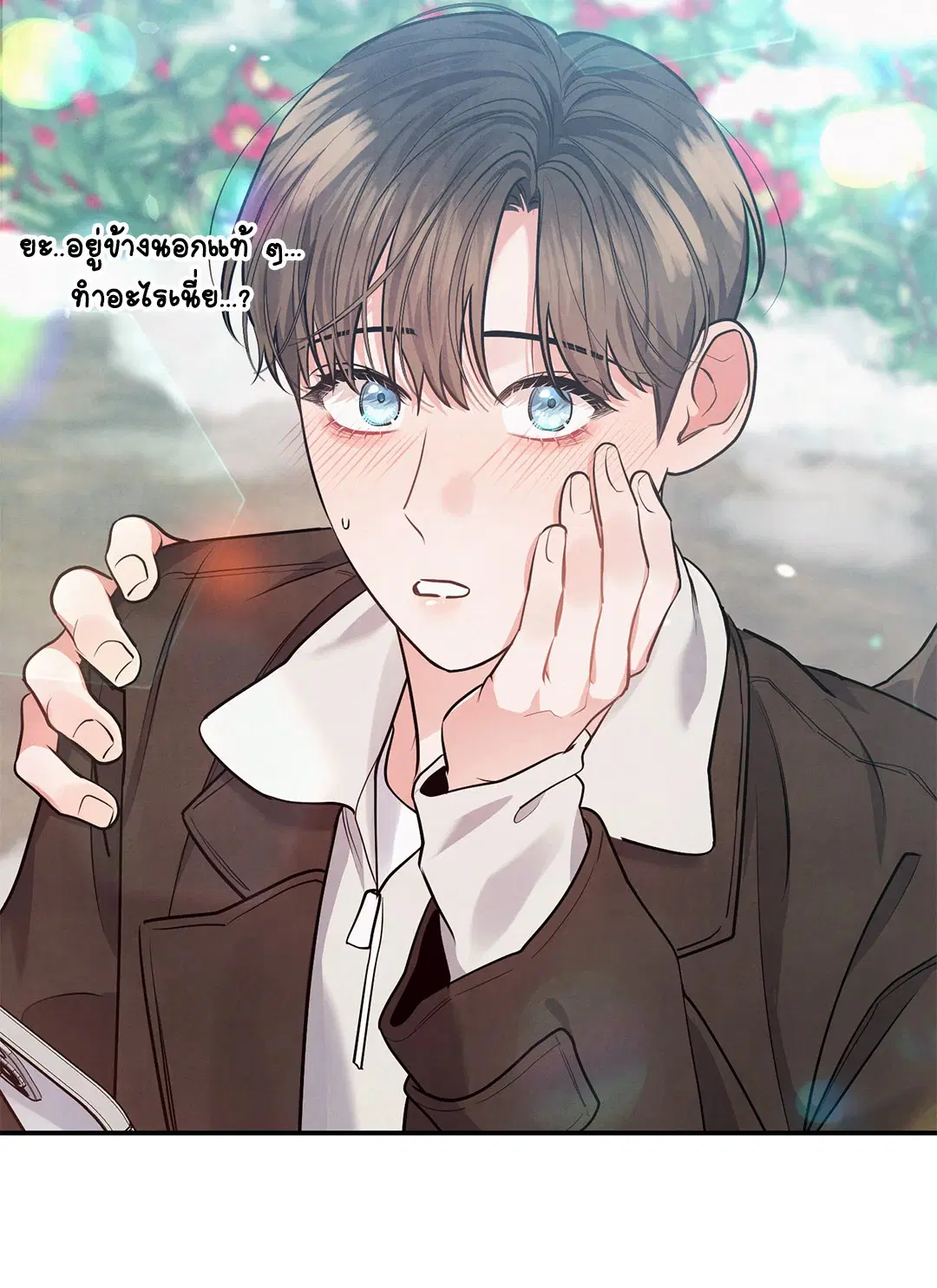 Roses and Champagne ตอนที่ 37 — หน้า 42 จาก 75