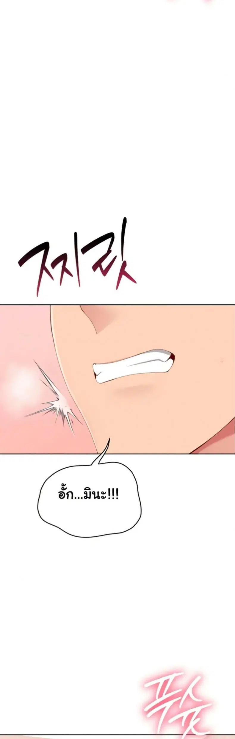 Set It! ตอนที่ 76 — หน้า 27 จาก 50